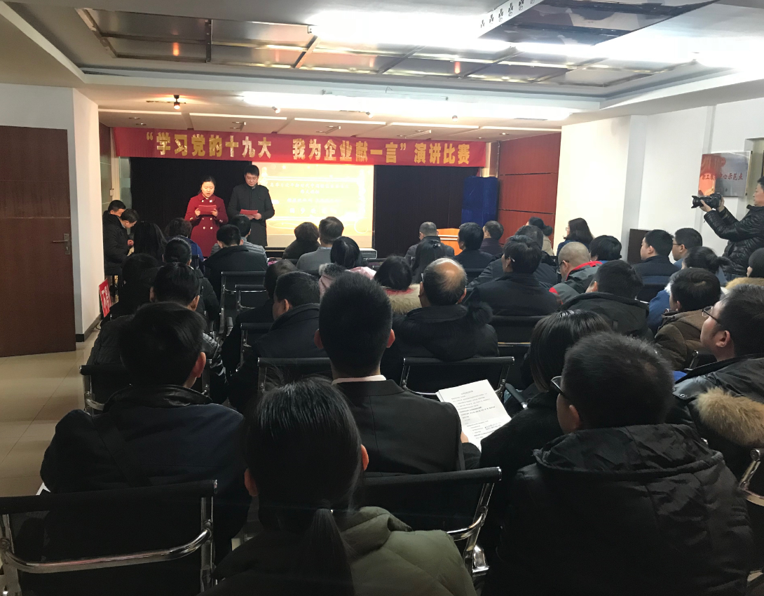 武漢商儲(chǔ)“學(xué)習(xí)黨的十九大，我為企業(yè)獻(xiàn)一言”